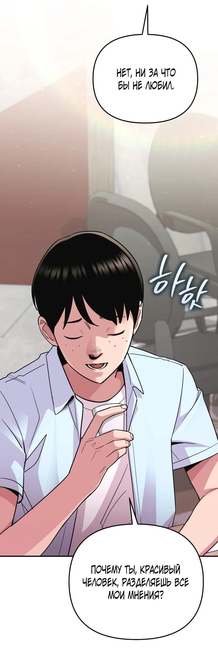 Манга С твоим-то лицом, и есть кто нравится? - Глава 7 Страница 26