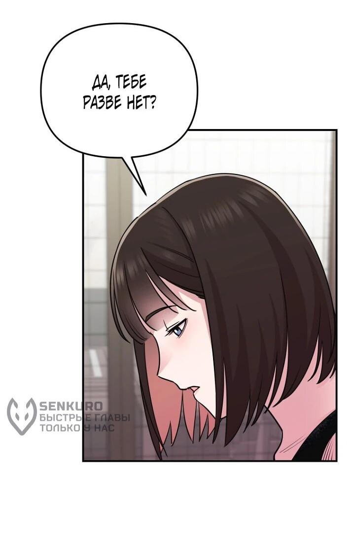 Манга С твоим-то лицом, и есть кто нравится? - Глава 7 Страница 6