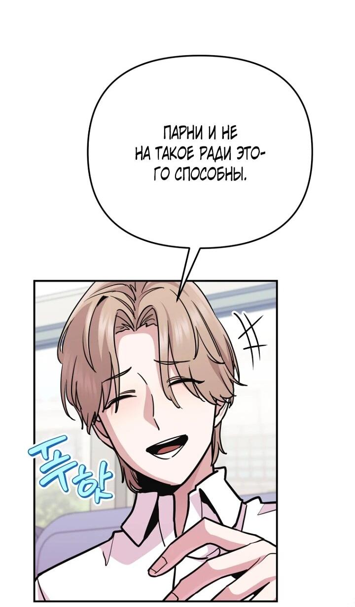Манга С твоим-то лицом, и есть кто нравится? - Глава 7 Страница 50