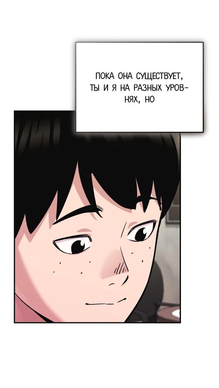 Манга С твоим-то лицом, и есть кто нравится? - Глава 7 Страница 33