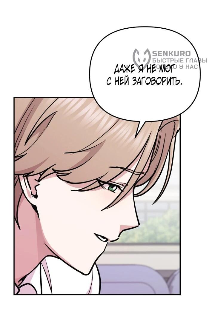 Манга С твоим-то лицом, и есть кто нравится? - Глава 7 Страница 43