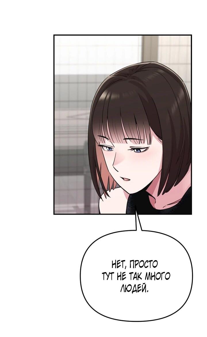 Манга С твоим-то лицом, и есть кто нравится? - Глава 7 Страница 3