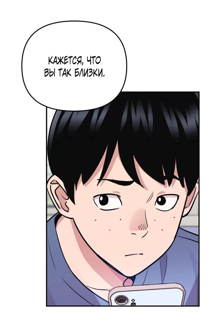 Манга С твоим-то лицом, и есть кто нравится? - Глава 7 Страница 44