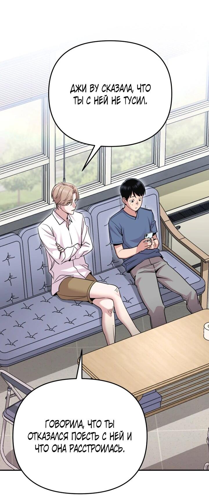 Манга С твоим-то лицом, и есть кто нравится? - Глава 7 Страница 39