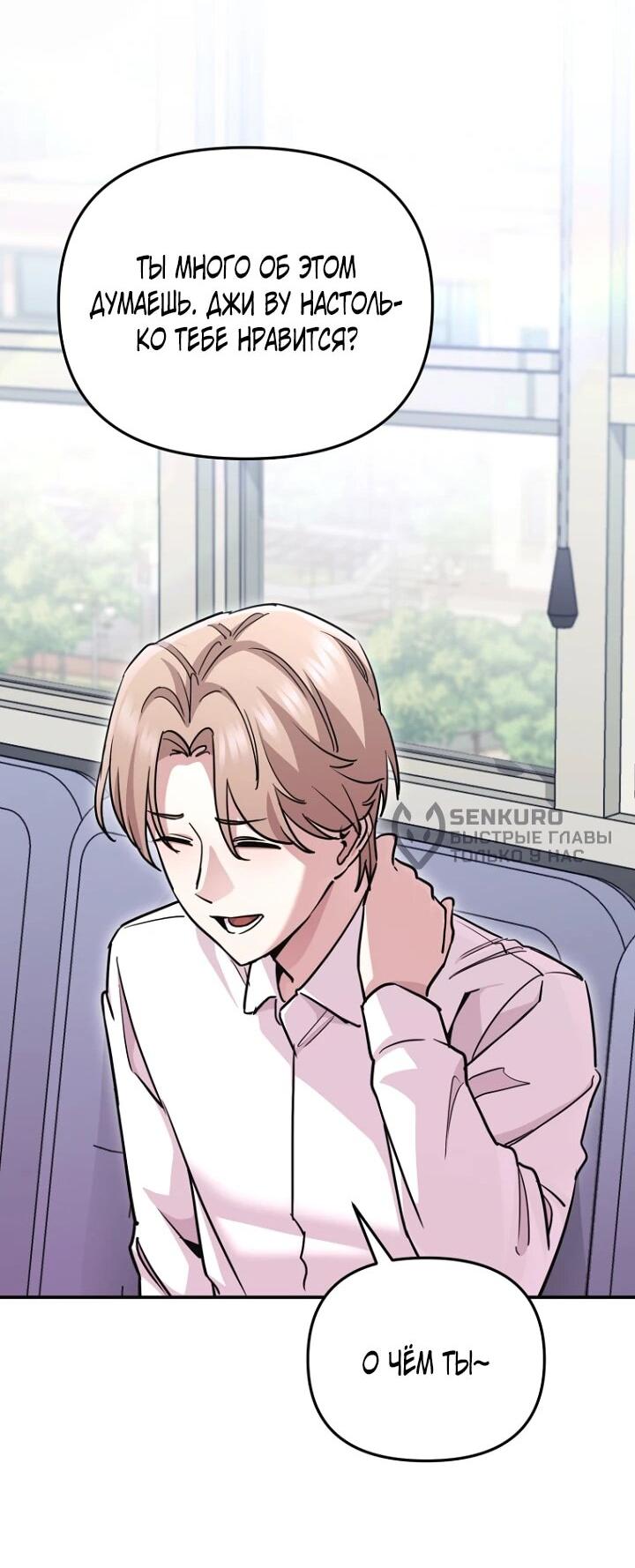 Манга С твоим-то лицом, и есть кто нравится? - Глава 7 Страница 52