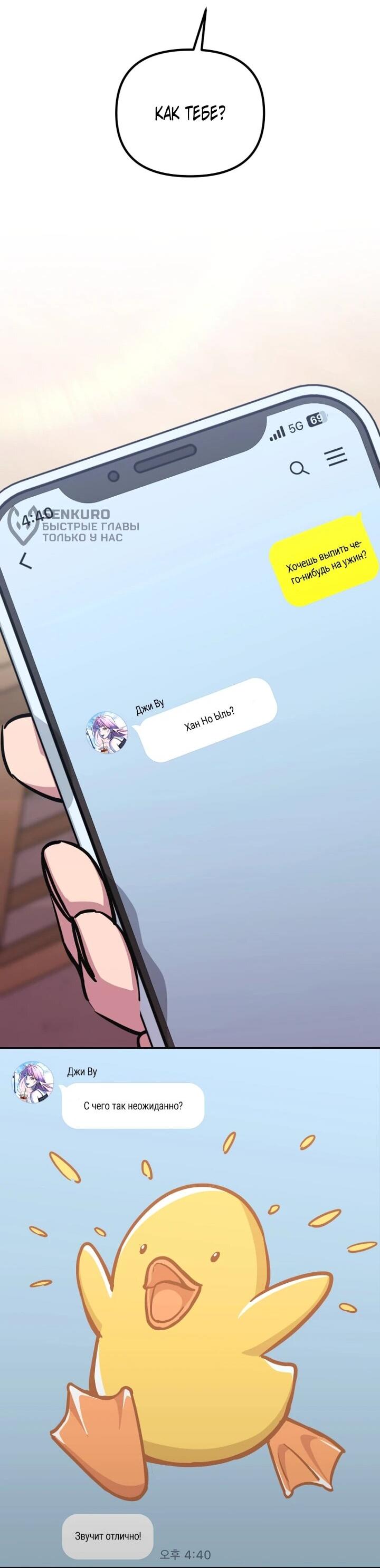 Манга С твоим-то лицом, и есть кто нравится? - Глава 7 Страница 57