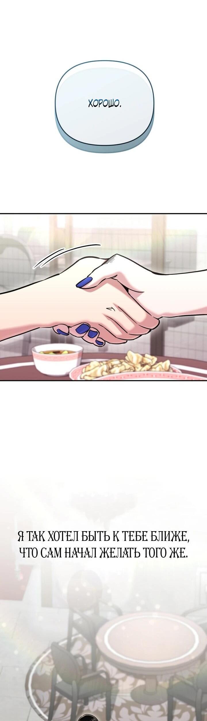 Манга С твоим-то лицом, и есть кто нравится? - Глава 7 Страница 34