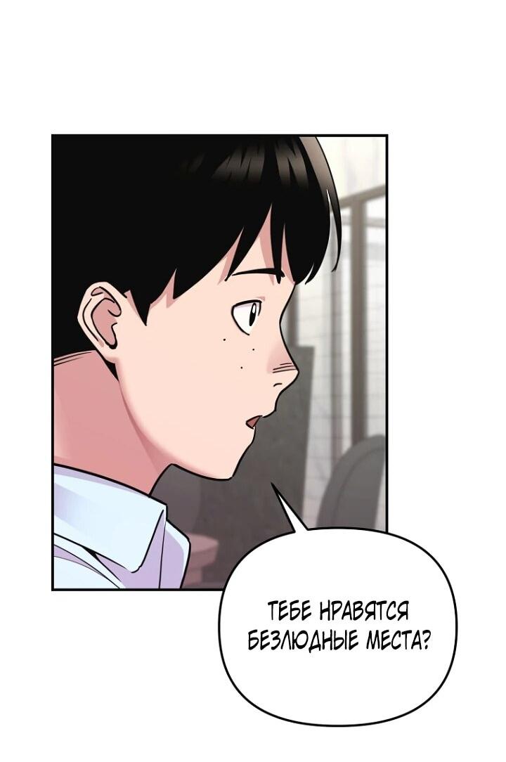 Манга С твоим-то лицом, и есть кто нравится? - Глава 7 Страница 5