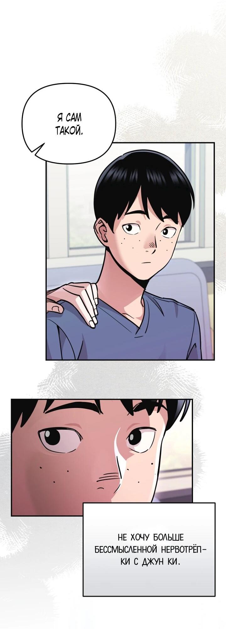 Манга С твоим-то лицом, и есть кто нравится? - Глава 7 Страница 51