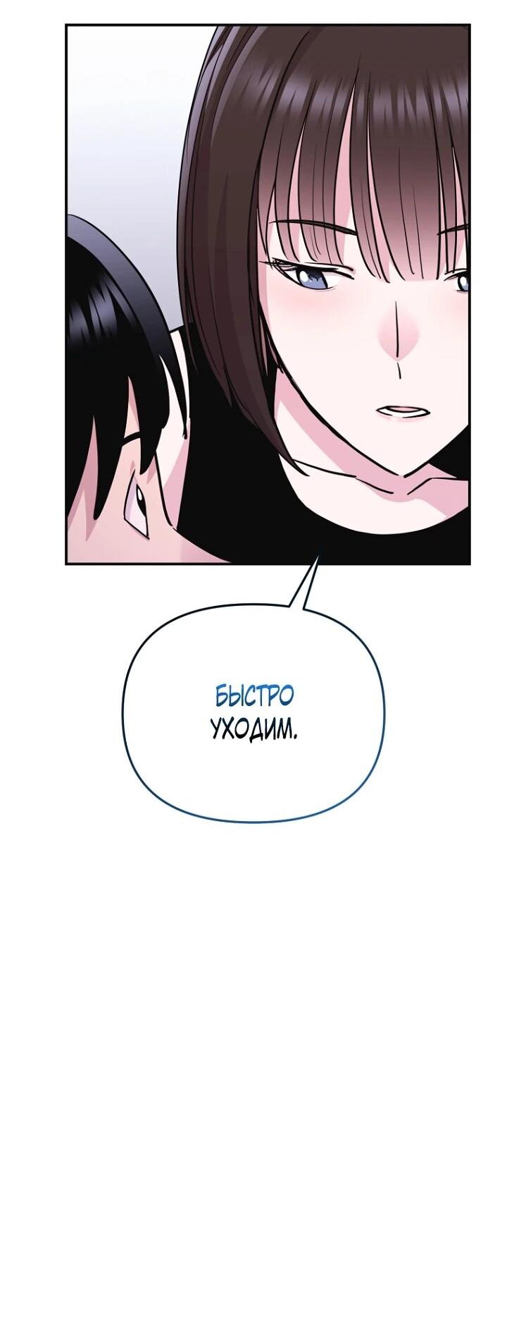 Манга С твоим-то лицом, и есть кто нравится? - Глава 6 Страница 42