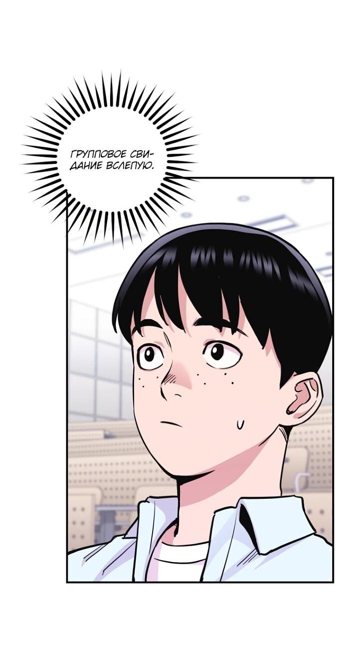 Манга С твоим-то лицом, и есть кто нравится? - Глава 6 Страница 27