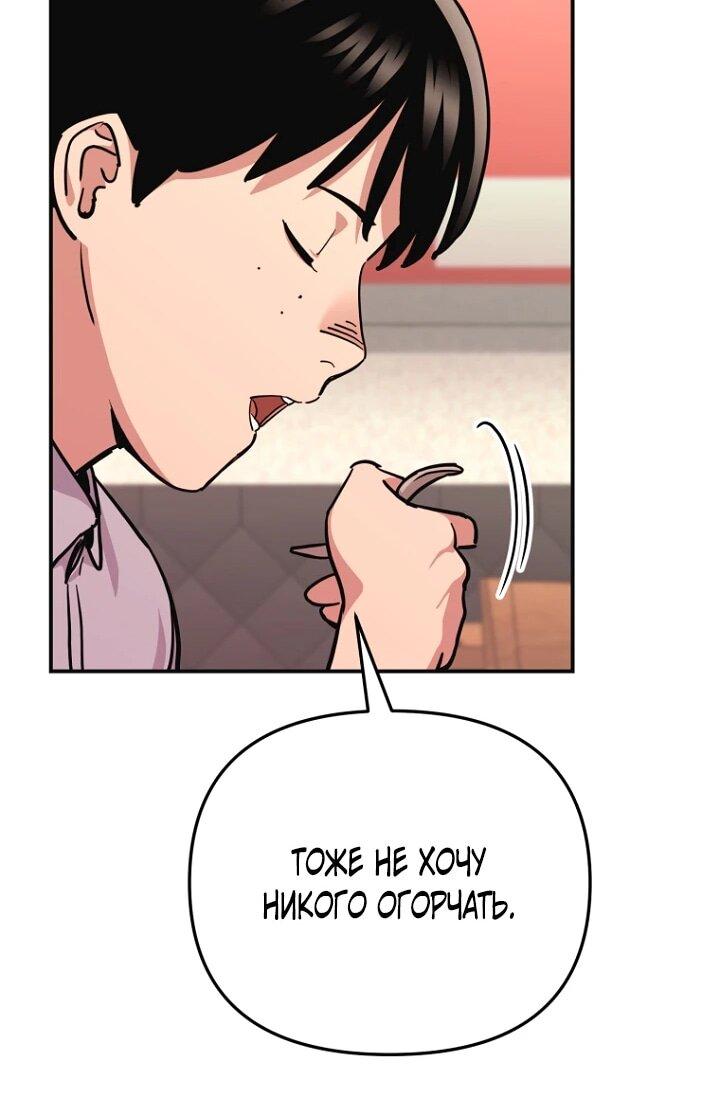 Манга С твоим-то лицом, и есть кто нравится? - Глава 6 Страница 13