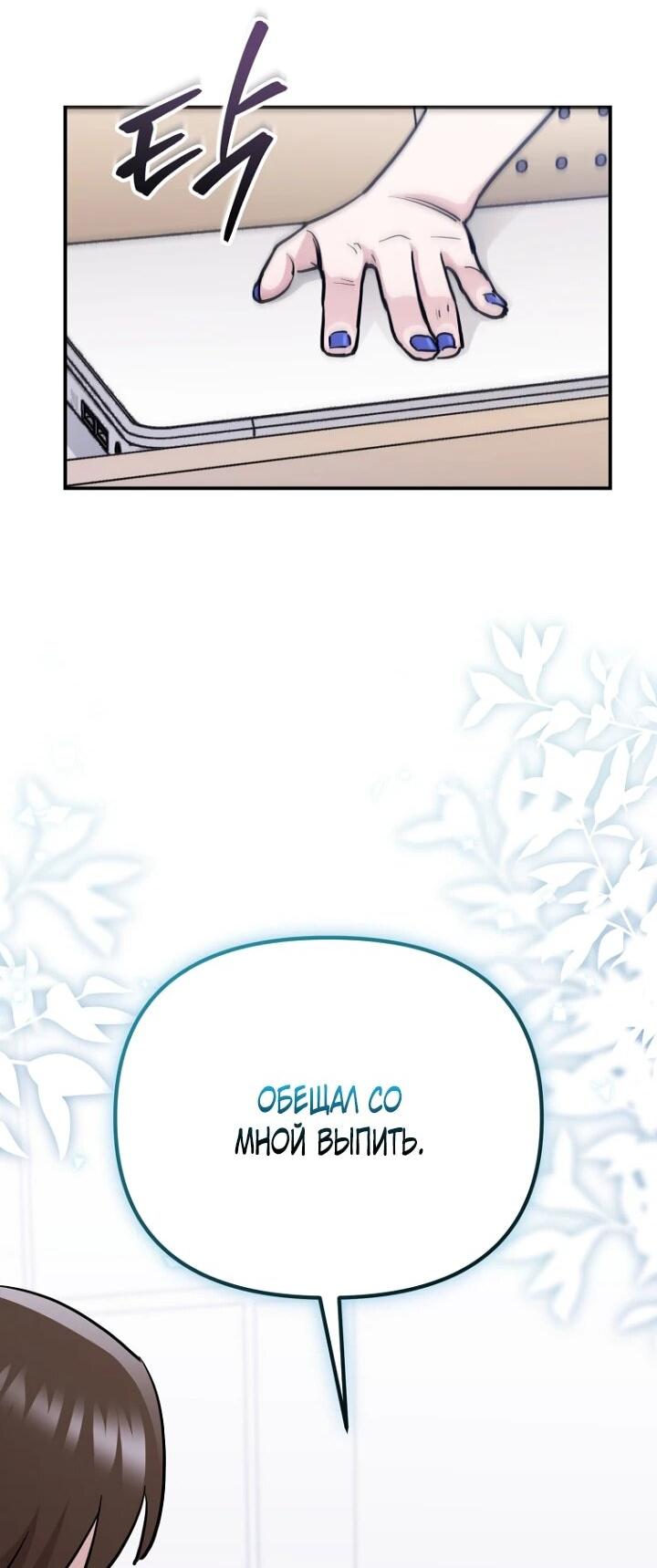 Манга С твоим-то лицом, и есть кто нравится? - Глава 6 Страница 39