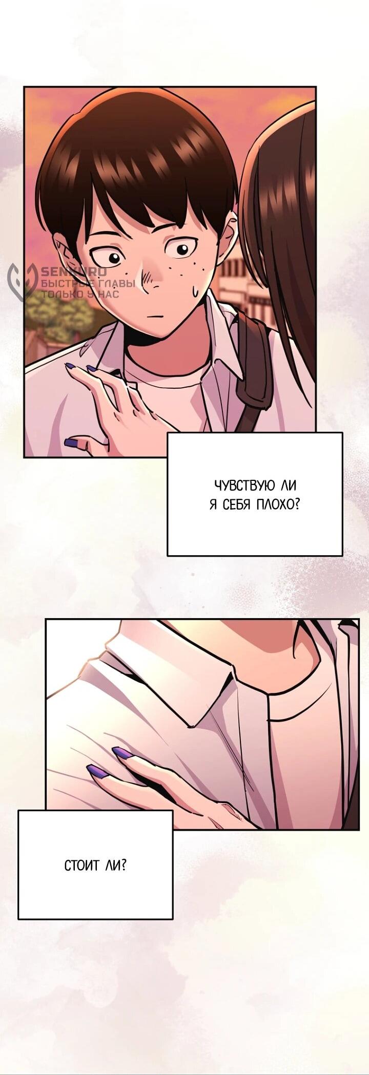 Манга С твоим-то лицом, и есть кто нравится? - Глава 6 Страница 55