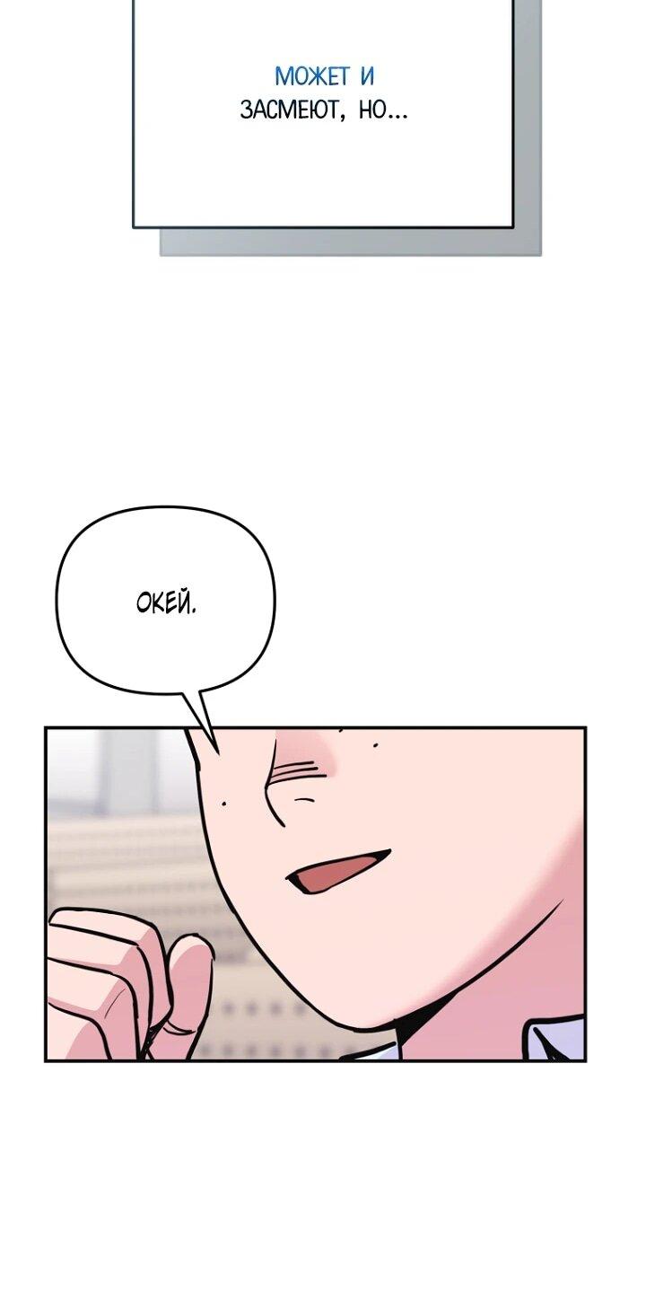 Манга С твоим-то лицом, и есть кто нравится? - Глава 6 Страница 31