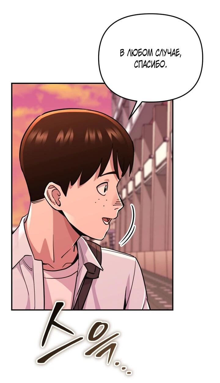 Манга С твоим-то лицом, и есть кто нравится? - Глава 6 Страница 48