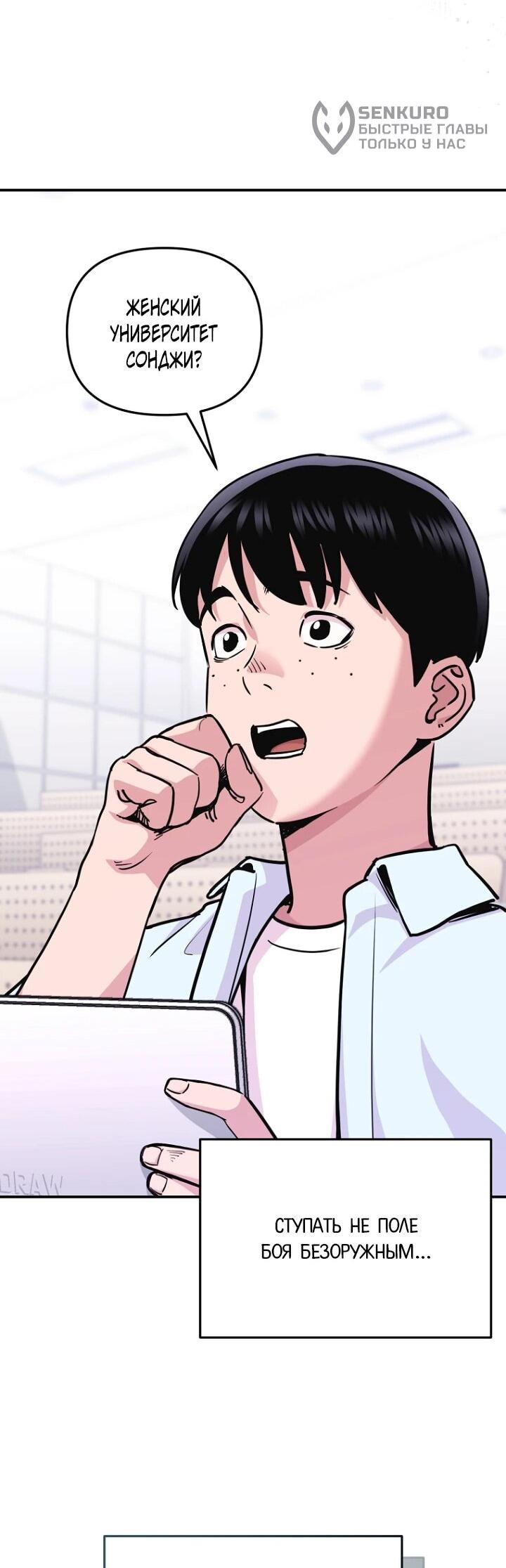 Манга С твоим-то лицом, и есть кто нравится? - Глава 6 Страница 30