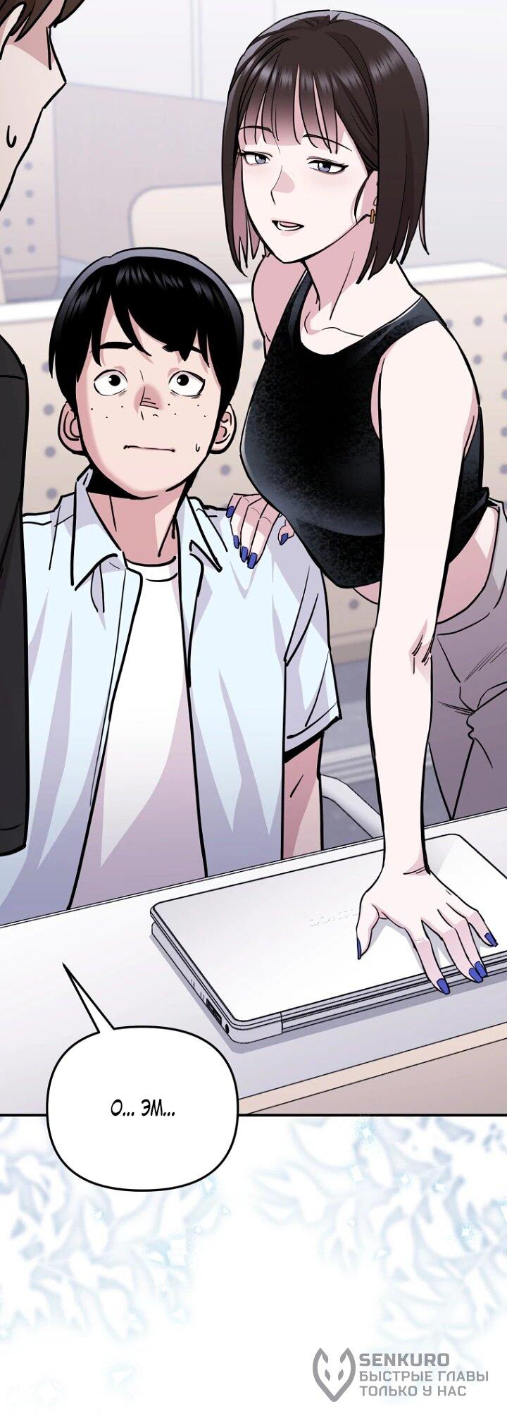 Манга С твоим-то лицом, и есть кто нравится? - Глава 6 Страница 40