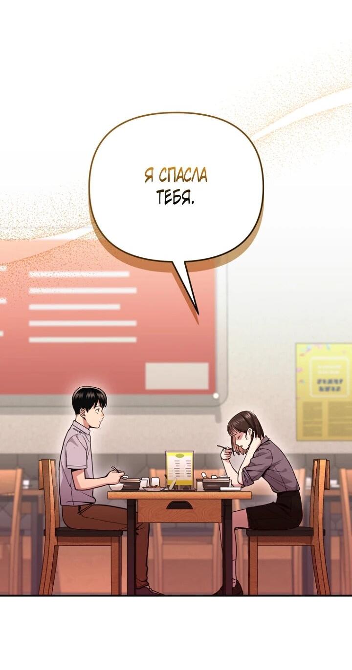 Манга С твоим-то лицом, и есть кто нравится? - Глава 6 Страница 3