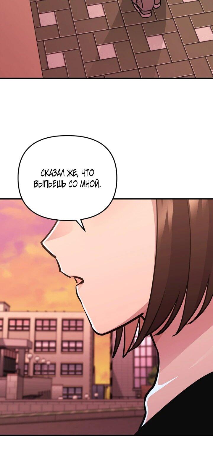 Манга С твоим-то лицом, и есть кто нравится? - Глава 6 Страница 52