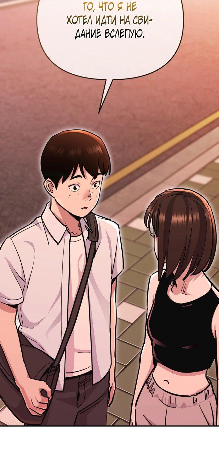 Манга С твоим-то лицом, и есть кто нравится? - Глава 6 Страница 46