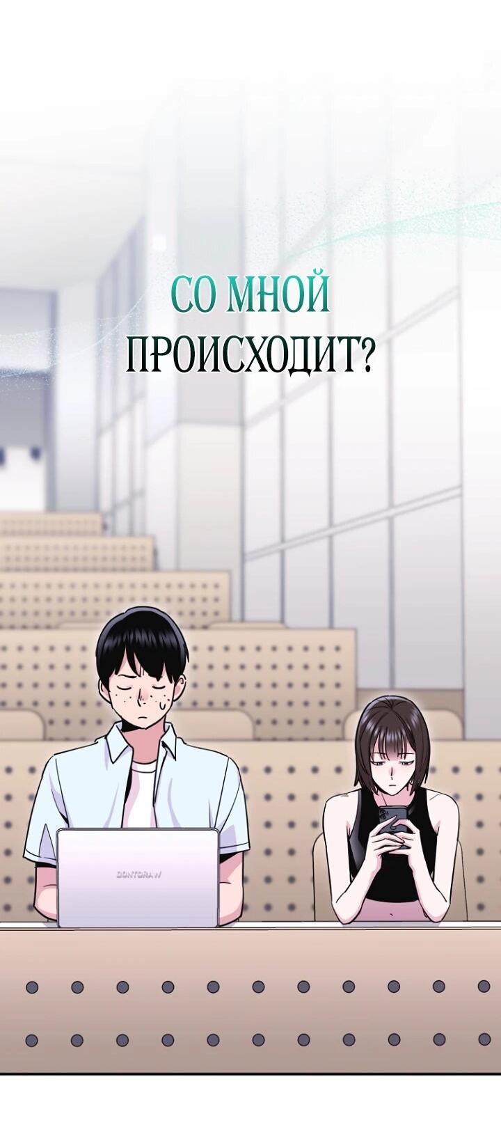 Манга С твоим-то лицом, и есть кто нравится? - Глава 6 Страница 23