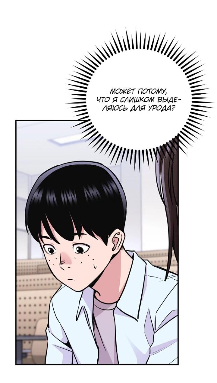 Манга С твоим-то лицом, и есть кто нравится? - Глава 6 Страница 24