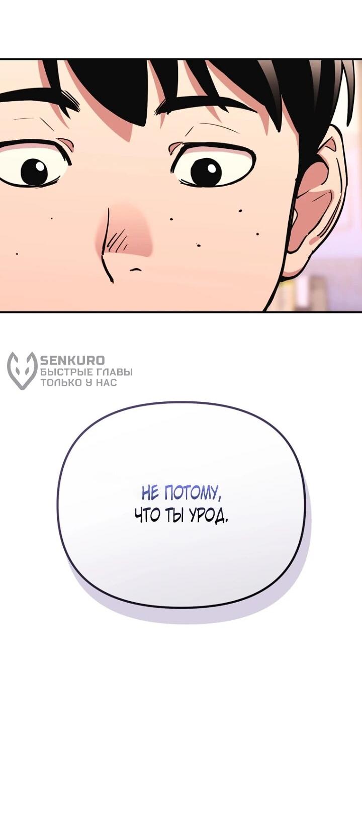 Манга С твоим-то лицом, и есть кто нравится? - Глава 6 Страница 20