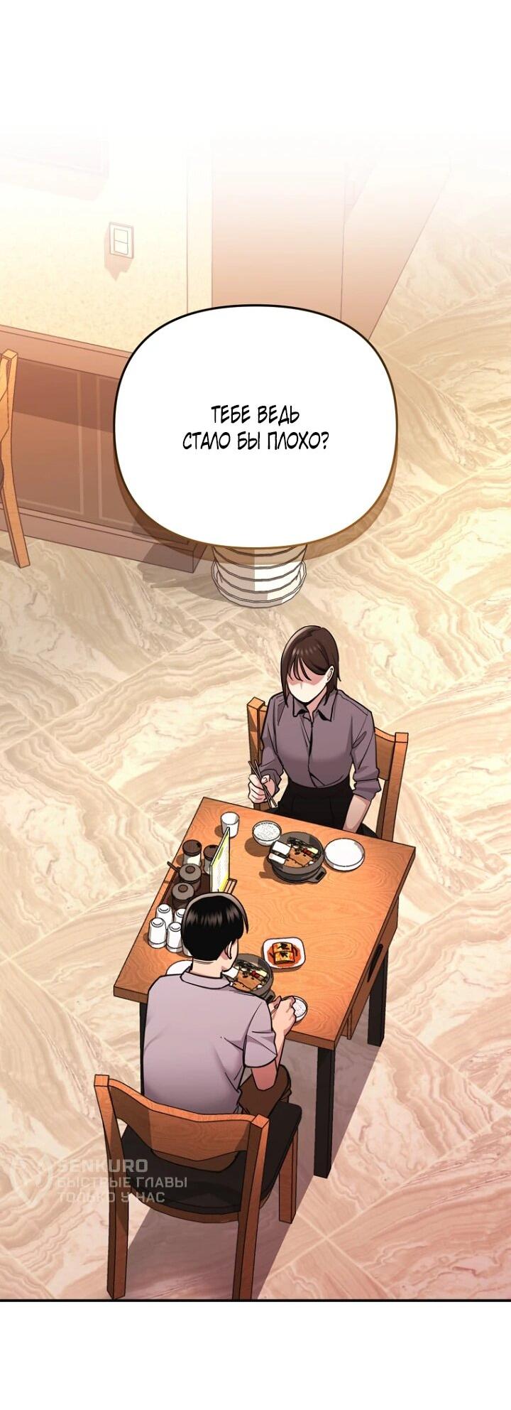 Манга С твоим-то лицом, и есть кто нравится? - Глава 6 Страница 15