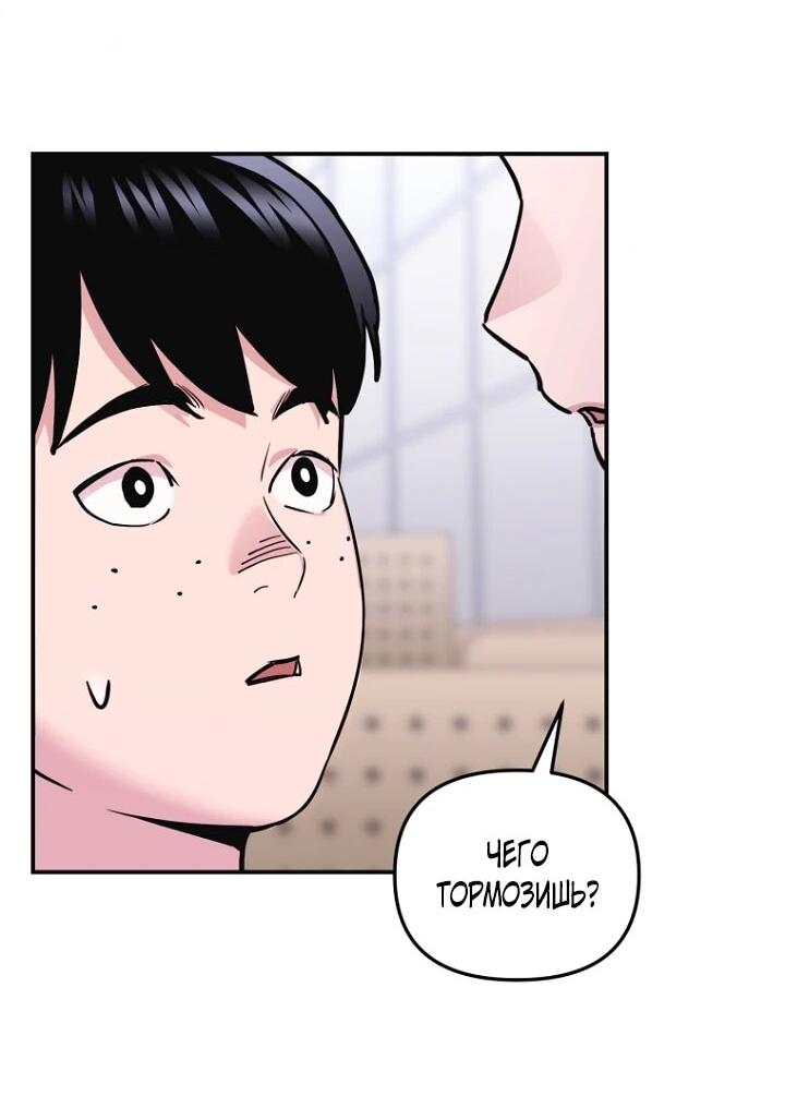 Манга С твоим-то лицом, и есть кто нравится? - Глава 6 Страница 41