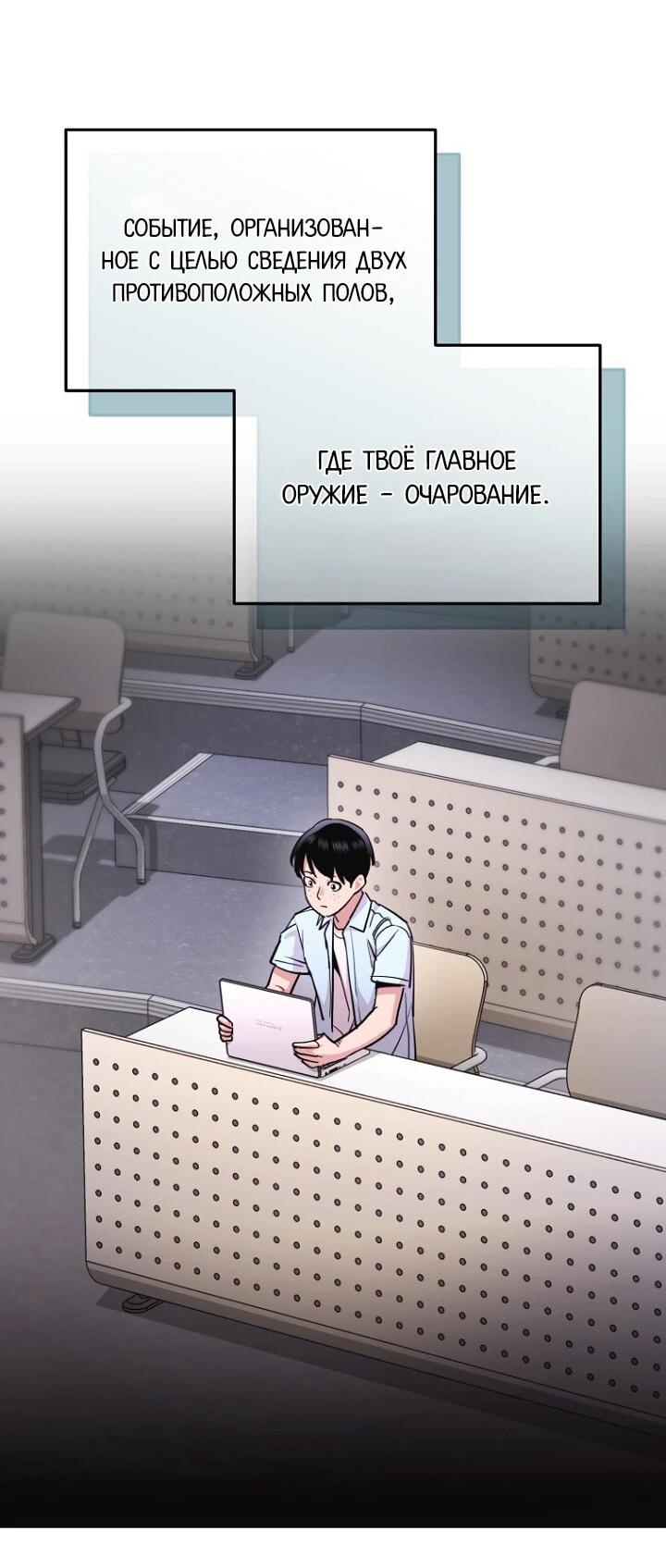 Манга С твоим-то лицом, и есть кто нравится? - Глава 6 Страница 28