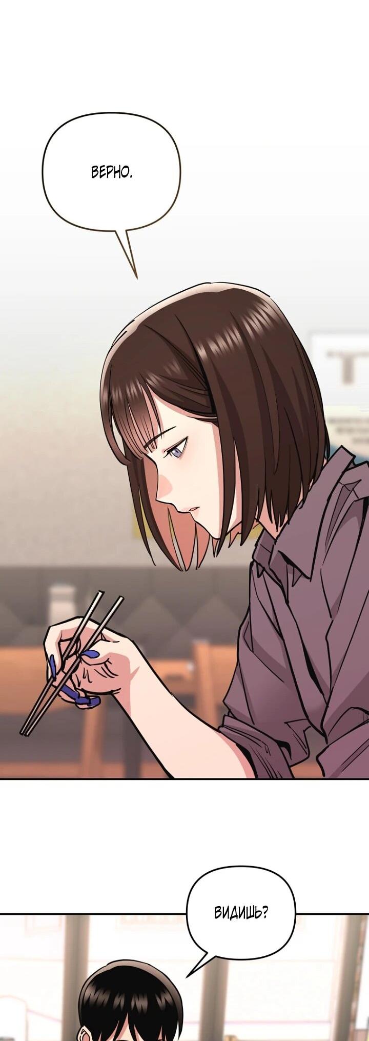 Манга С твоим-то лицом, и есть кто нравится? - Глава 6 Страница 18