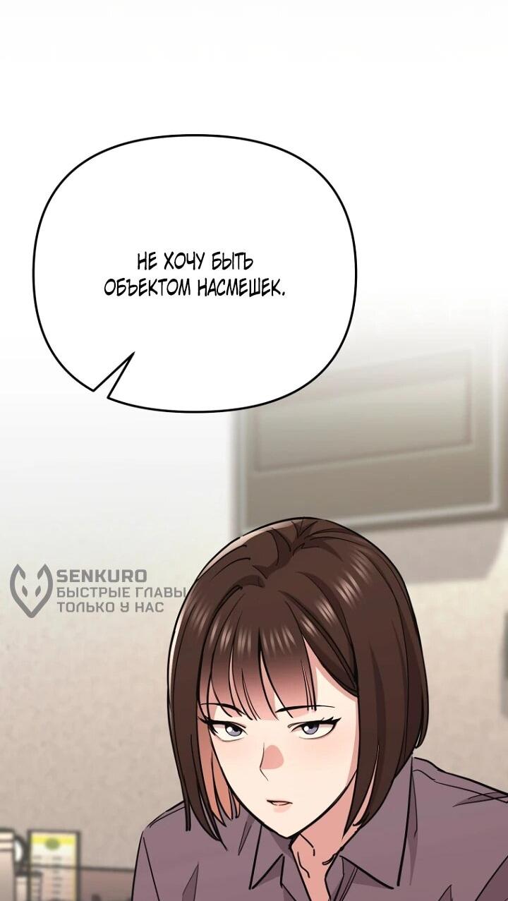 Манга С твоим-то лицом, и есть кто нравится? - Глава 6 Страница 10