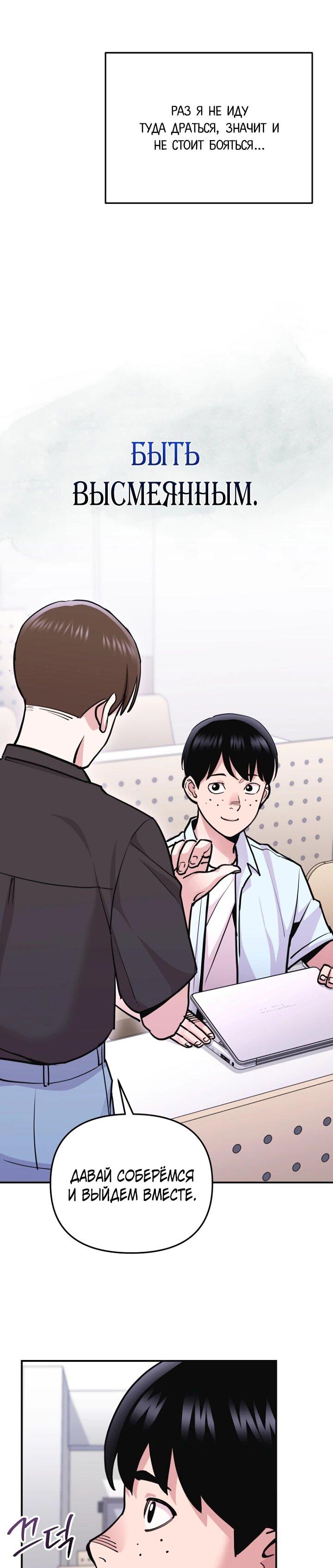 Манга С твоим-то лицом, и есть кто нравится? - Глава 6 Страница 35