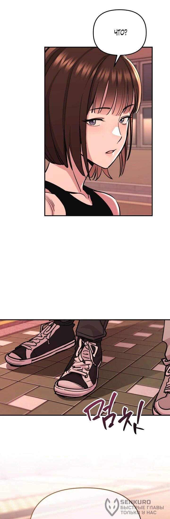 Манга С твоим-то лицом, и есть кто нравится? - Глава 6 Страница 45