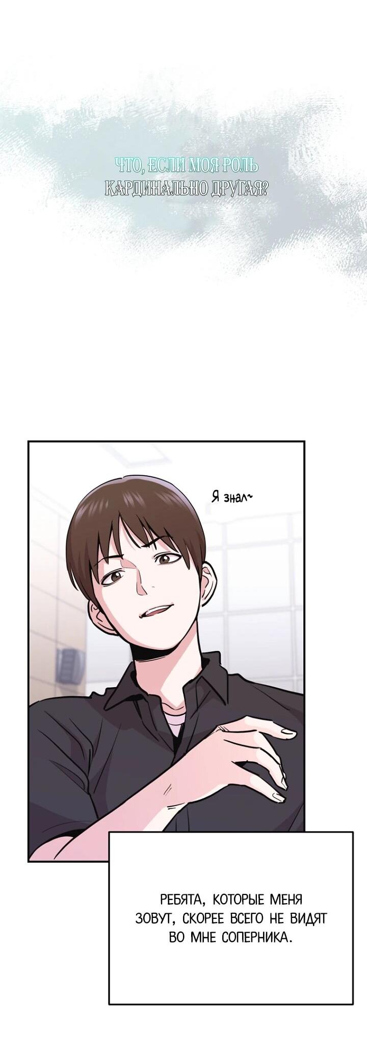 Манга С твоим-то лицом, и есть кто нравится? - Глава 6 Страница 33