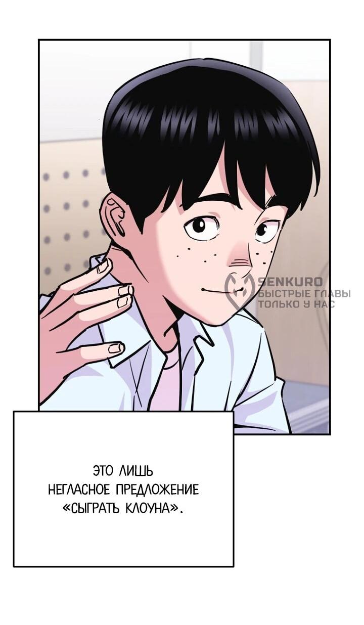 Манга С твоим-то лицом, и есть кто нравится? - Глава 6 Страница 34