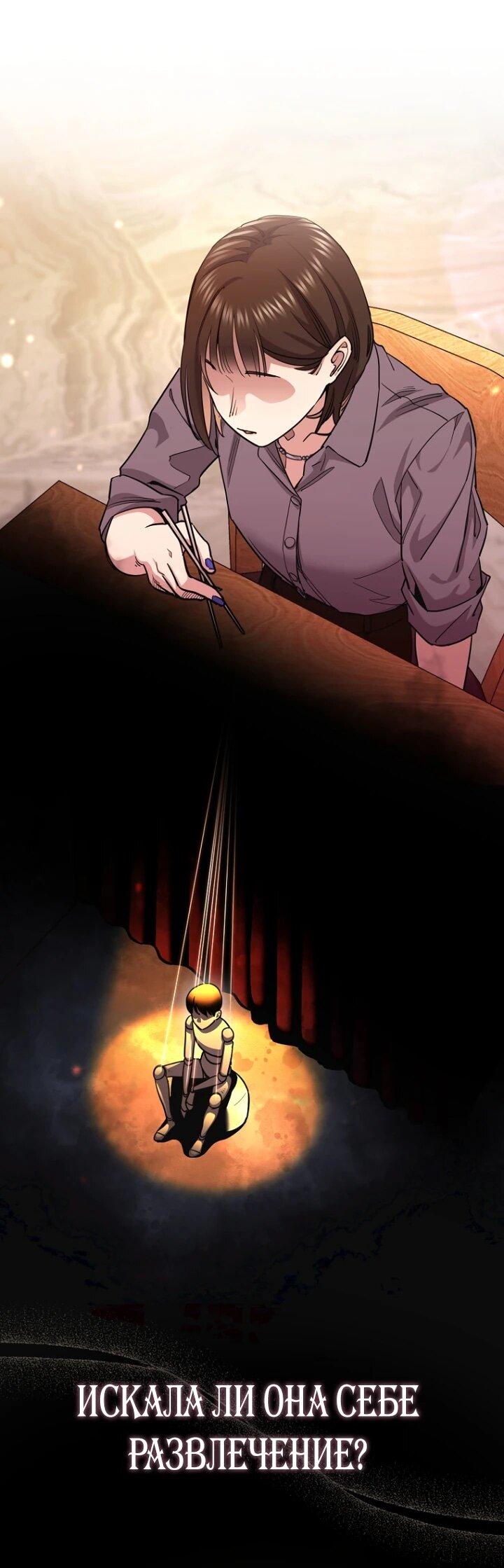 Манга С твоим-то лицом, и есть кто нравится? - Глава 6 Страница 8