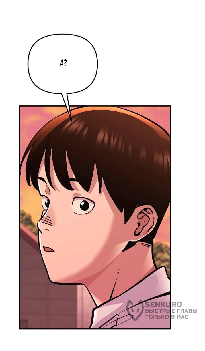 Манга С твоим-то лицом, и есть кто нравится? - Глава 6 Страница 50