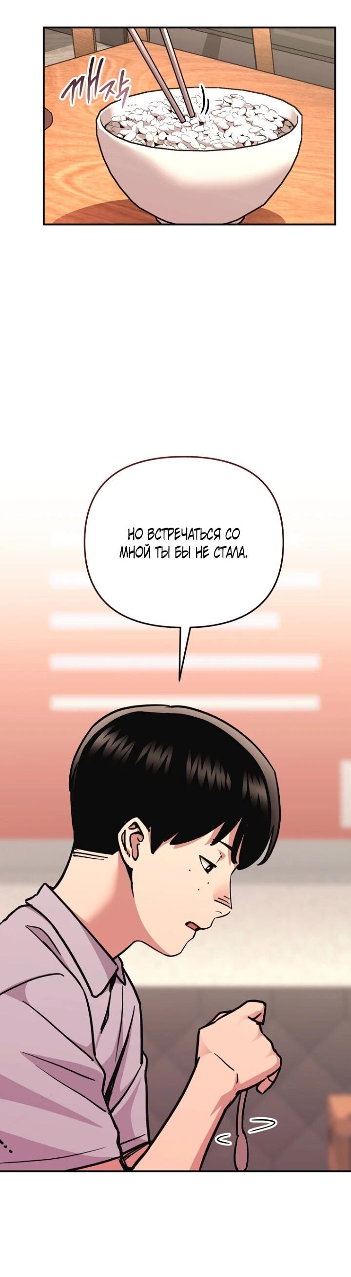 Манга С твоим-то лицом, и есть кто нравится? - Глава 6 Страница 17
