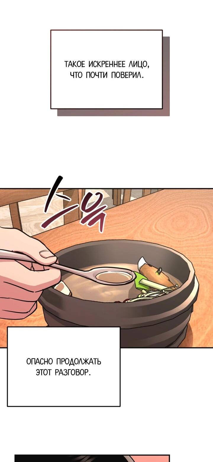 Манга С твоим-то лицом, и есть кто нравится? - Глава 6 Страница 12