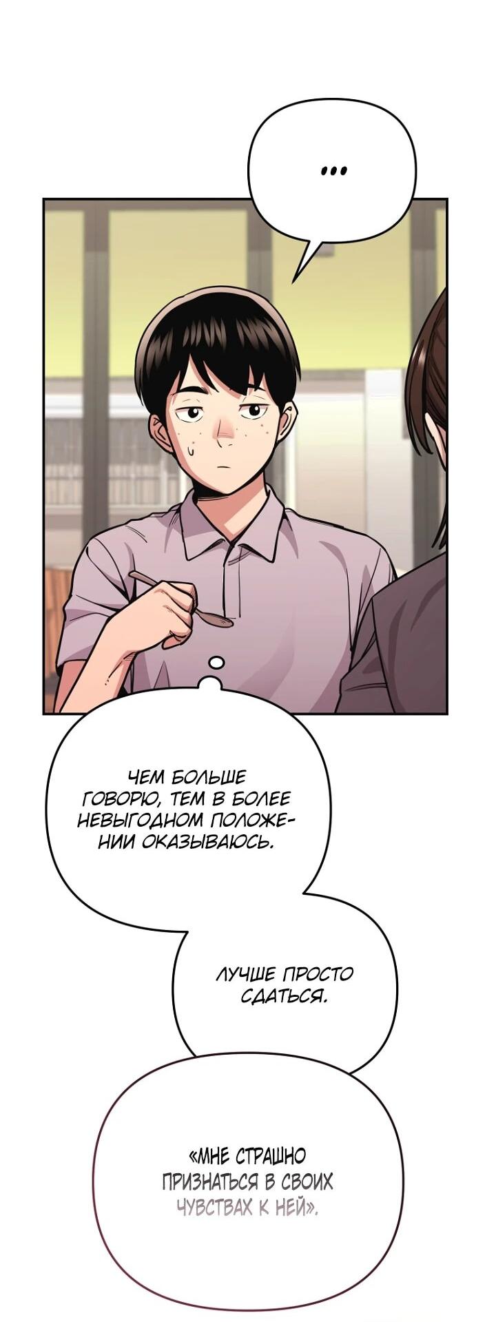 Манга С твоим-то лицом, и есть кто нравится? - Глава 6 Страница 4