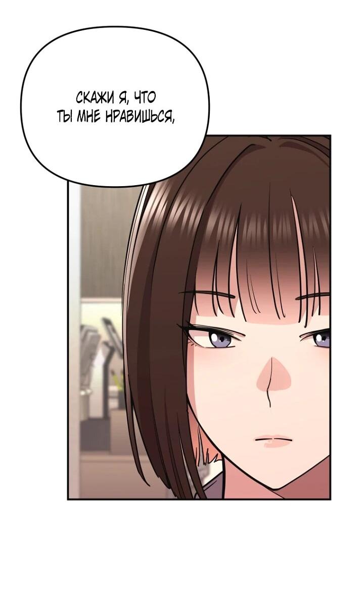 Манга С твоим-то лицом, и есть кто нравится? - Глава 6 Страница 14