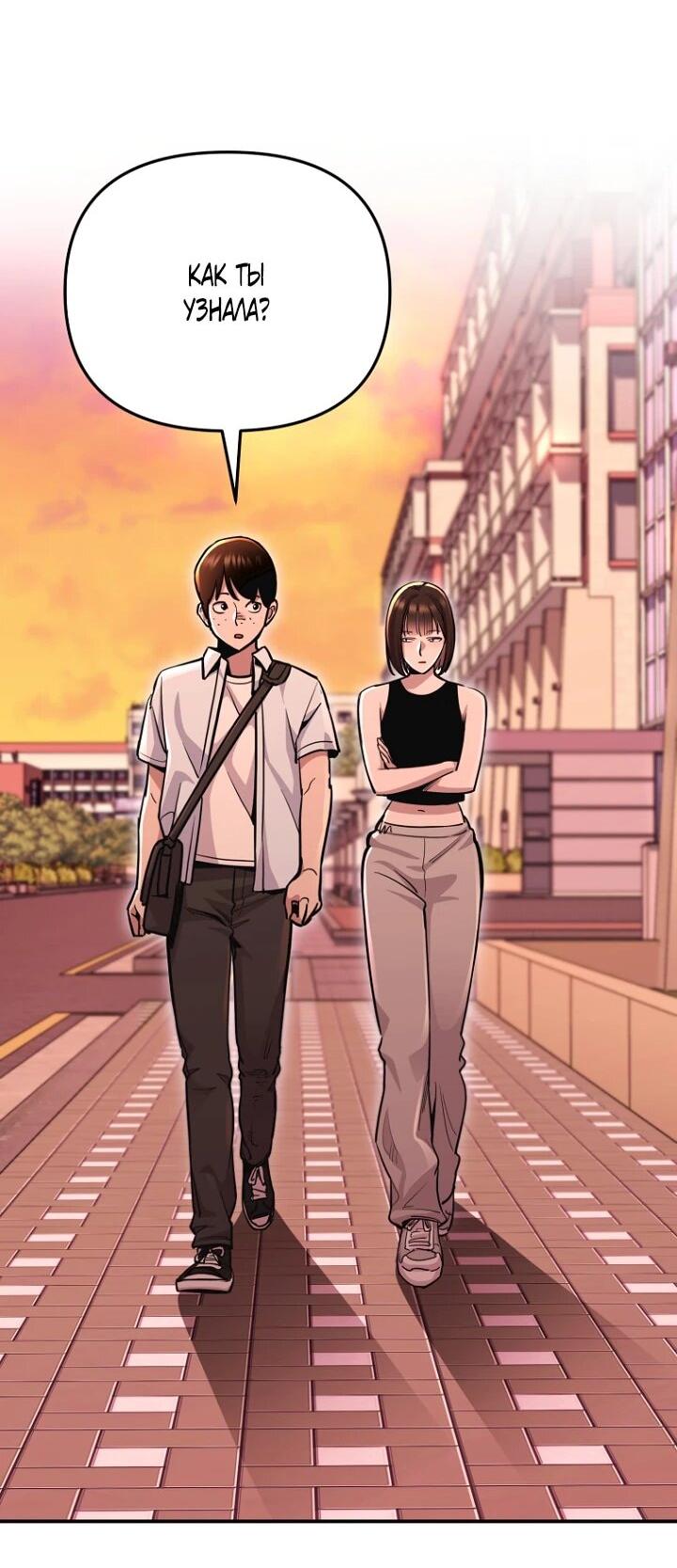 Манга С твоим-то лицом, и есть кто нравится? - Глава 6 Страница 44