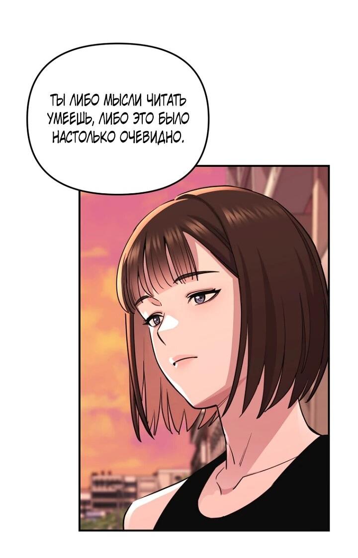 Манга С твоим-то лицом, и есть кто нравится? - Глава 6 Страница 47