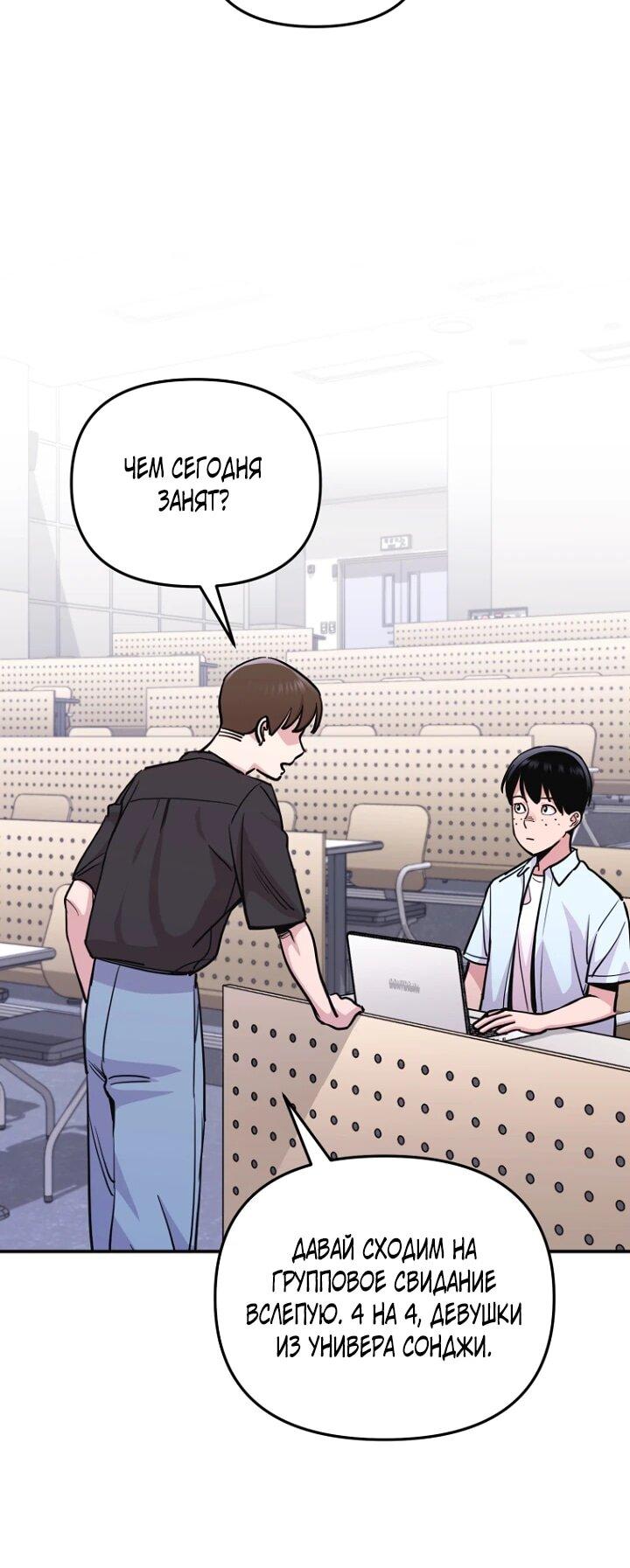 Манга С твоим-то лицом, и есть кто нравится? - Глава 6 Страница 26