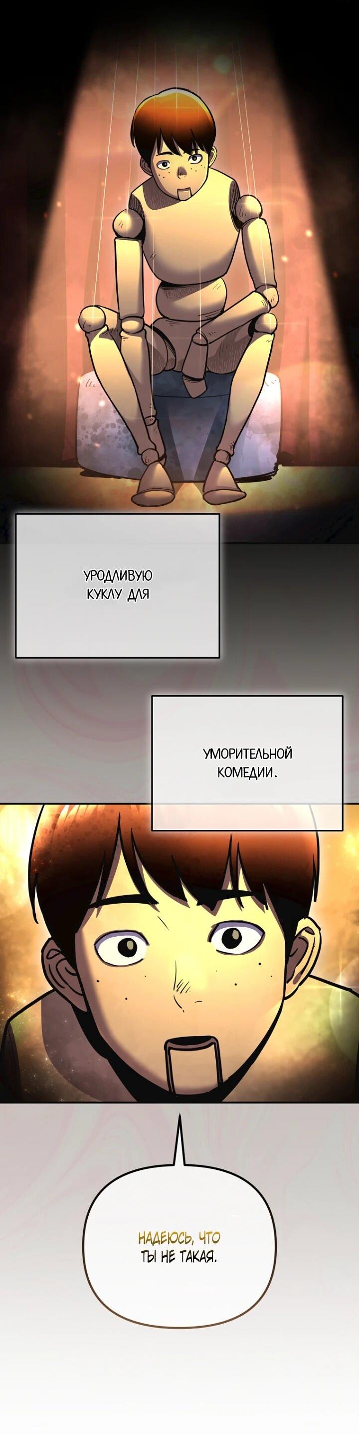 Манга С твоим-то лицом, и есть кто нравится? - Глава 6 Страница 9