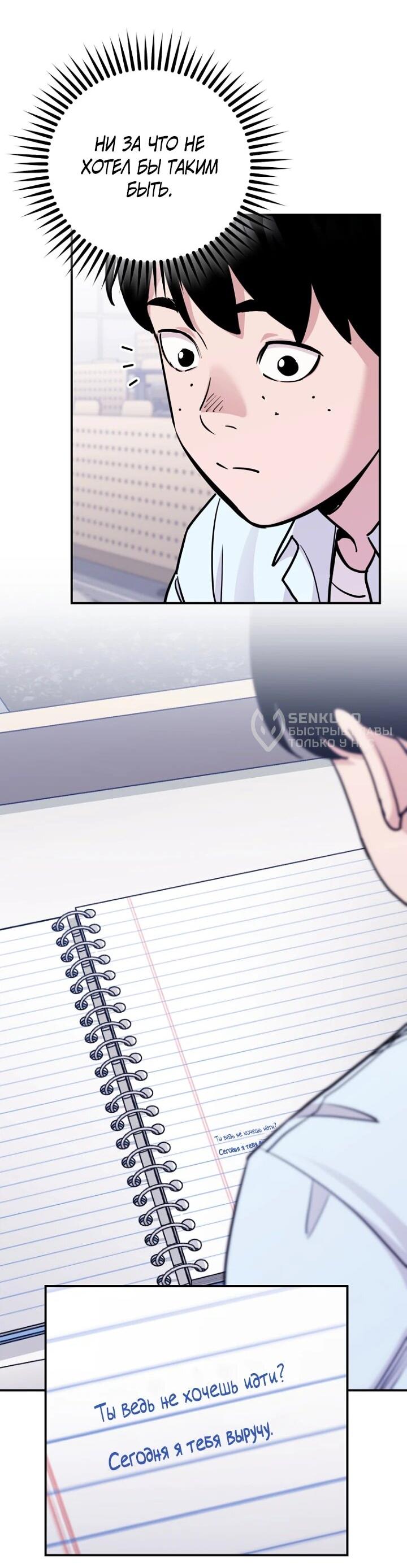 Манга С твоим-то лицом, и есть кто нравится? - Глава 6 Страница 37