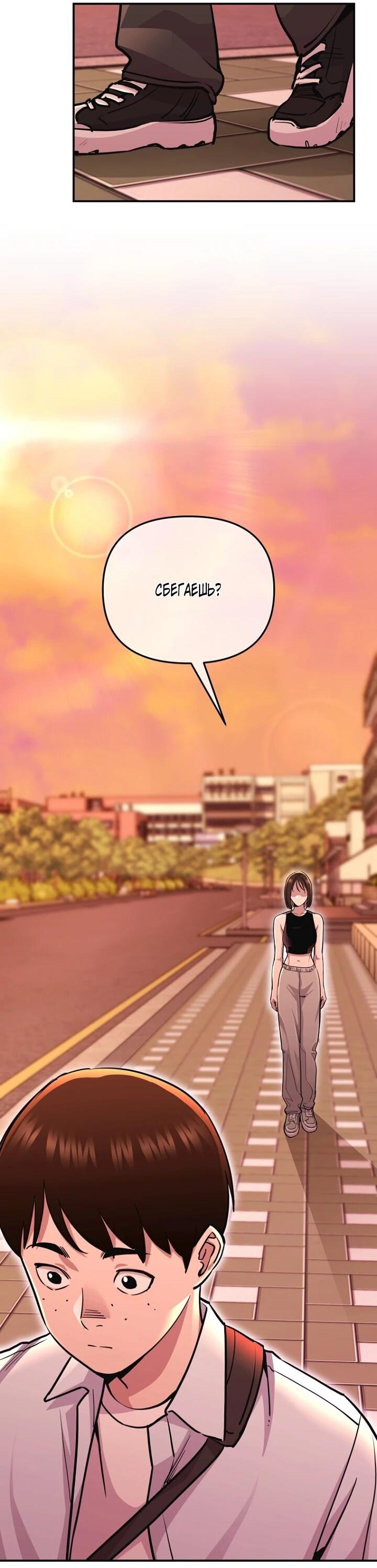 Манга С твоим-то лицом, и есть кто нравится? - Глава 6 Страница 49