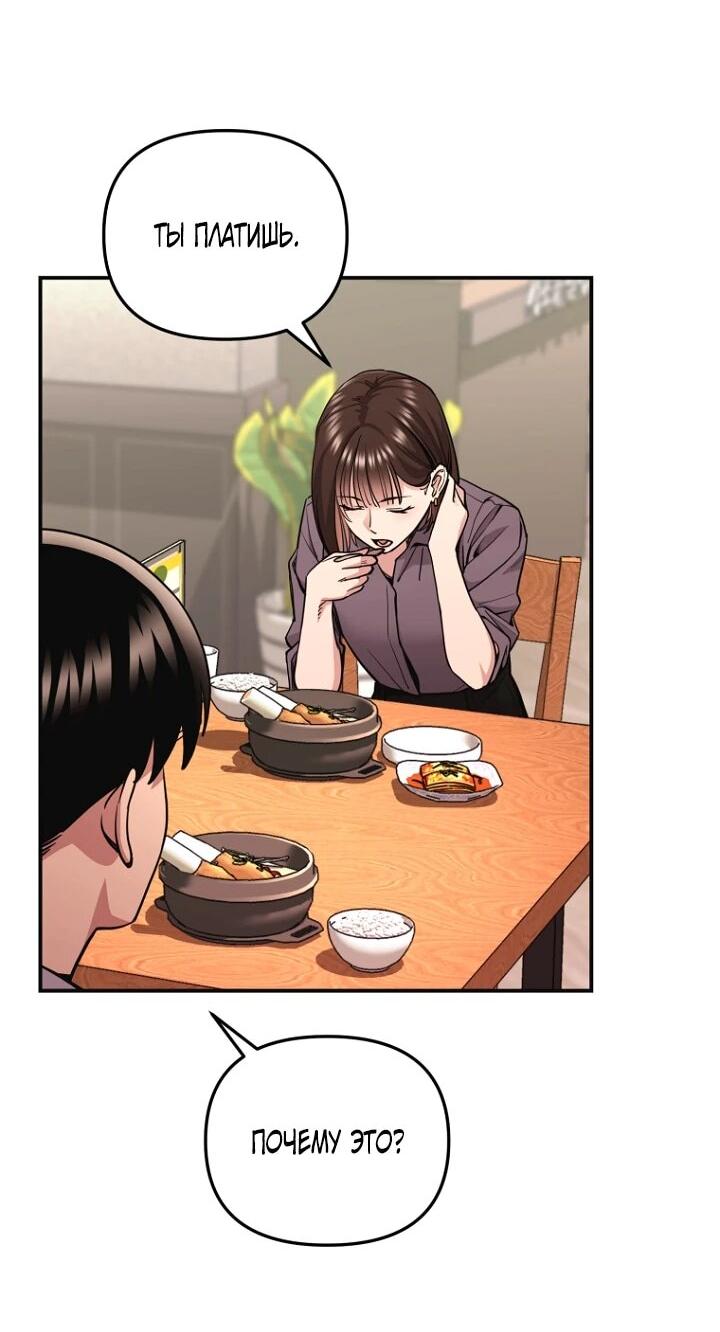 Манга С твоим-то лицом, и есть кто нравится? - Глава 6 Страница 2